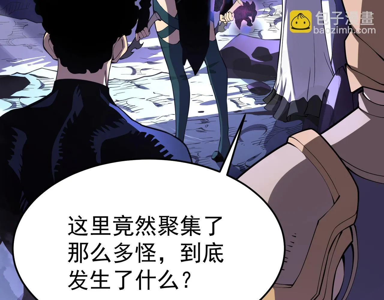 游荡种 第94页