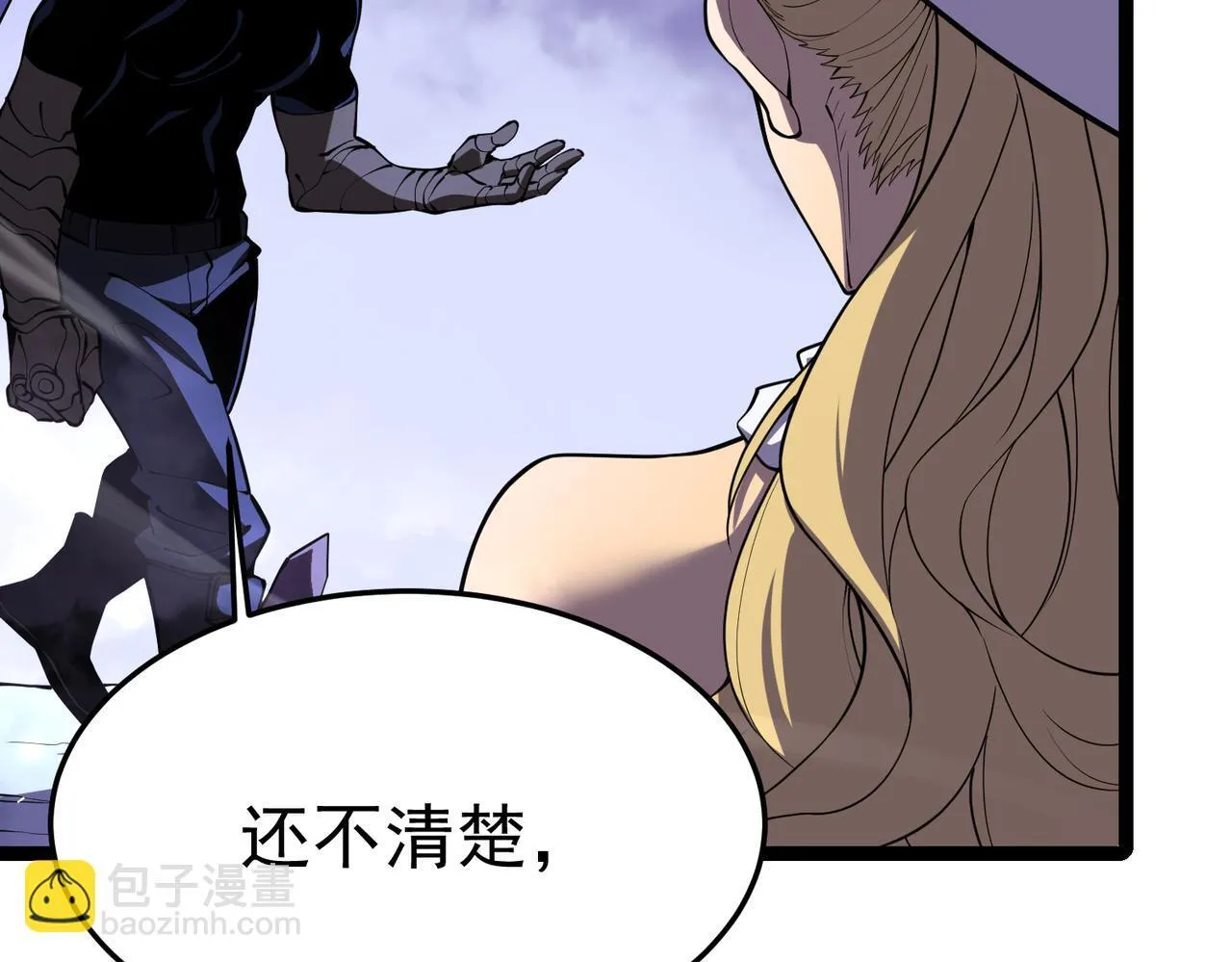 游荡种 第96页