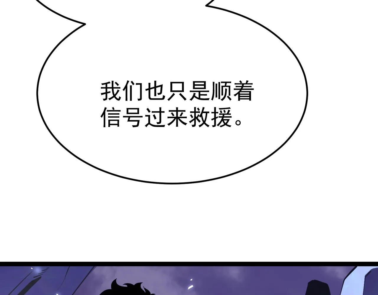 游荡种 第97页