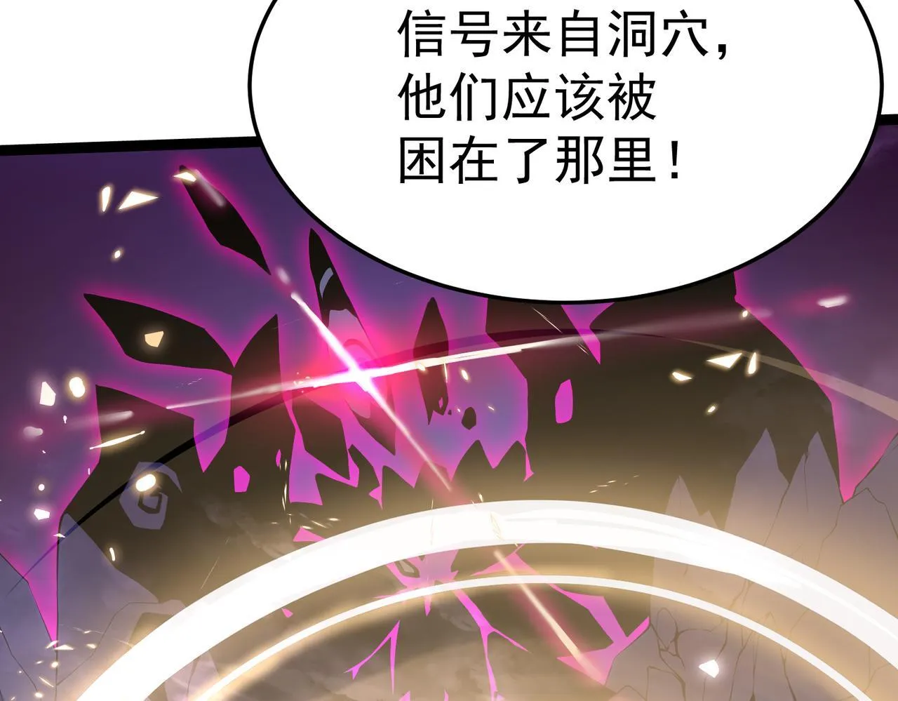 游荡种 第99页