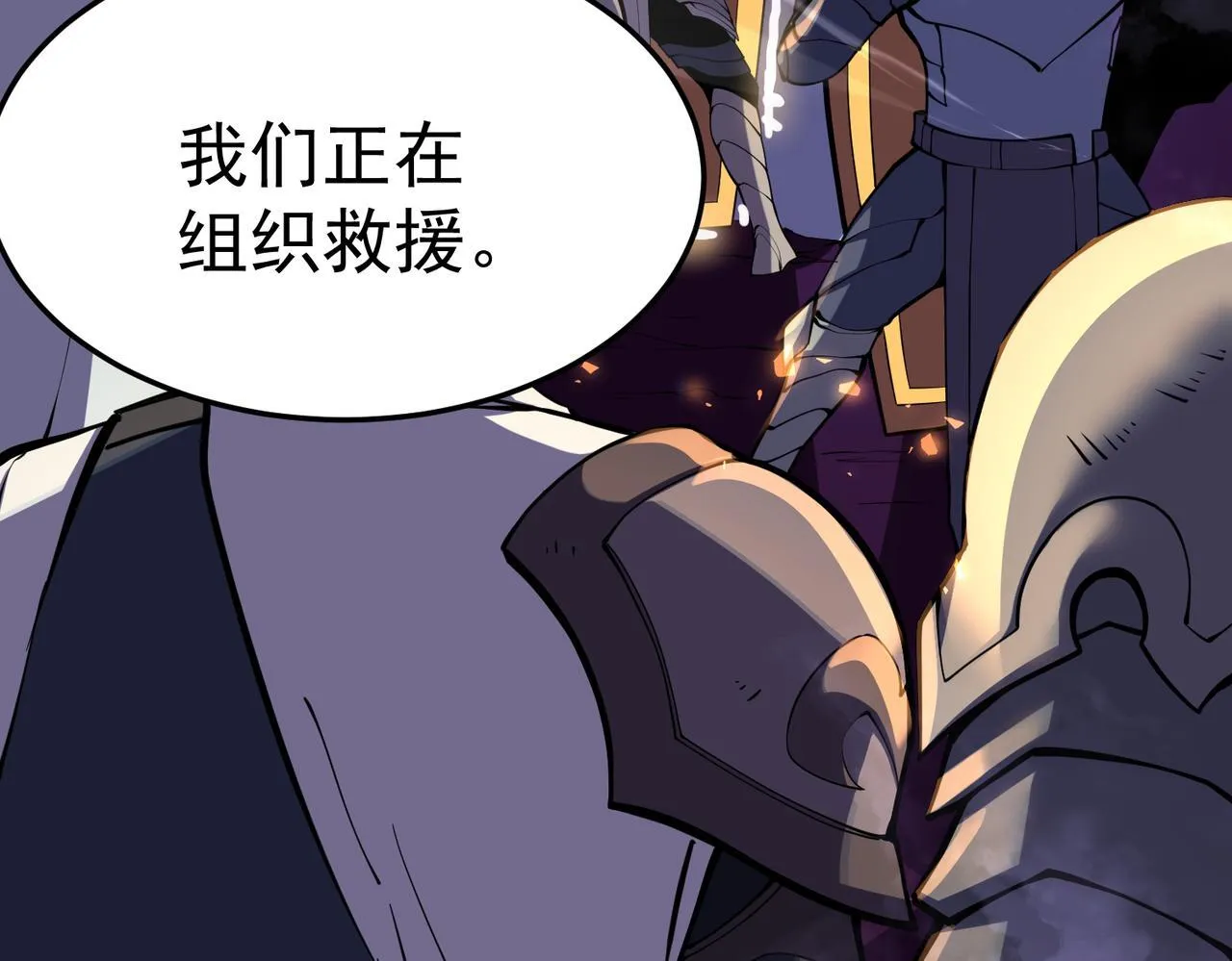 游荡种 第101页