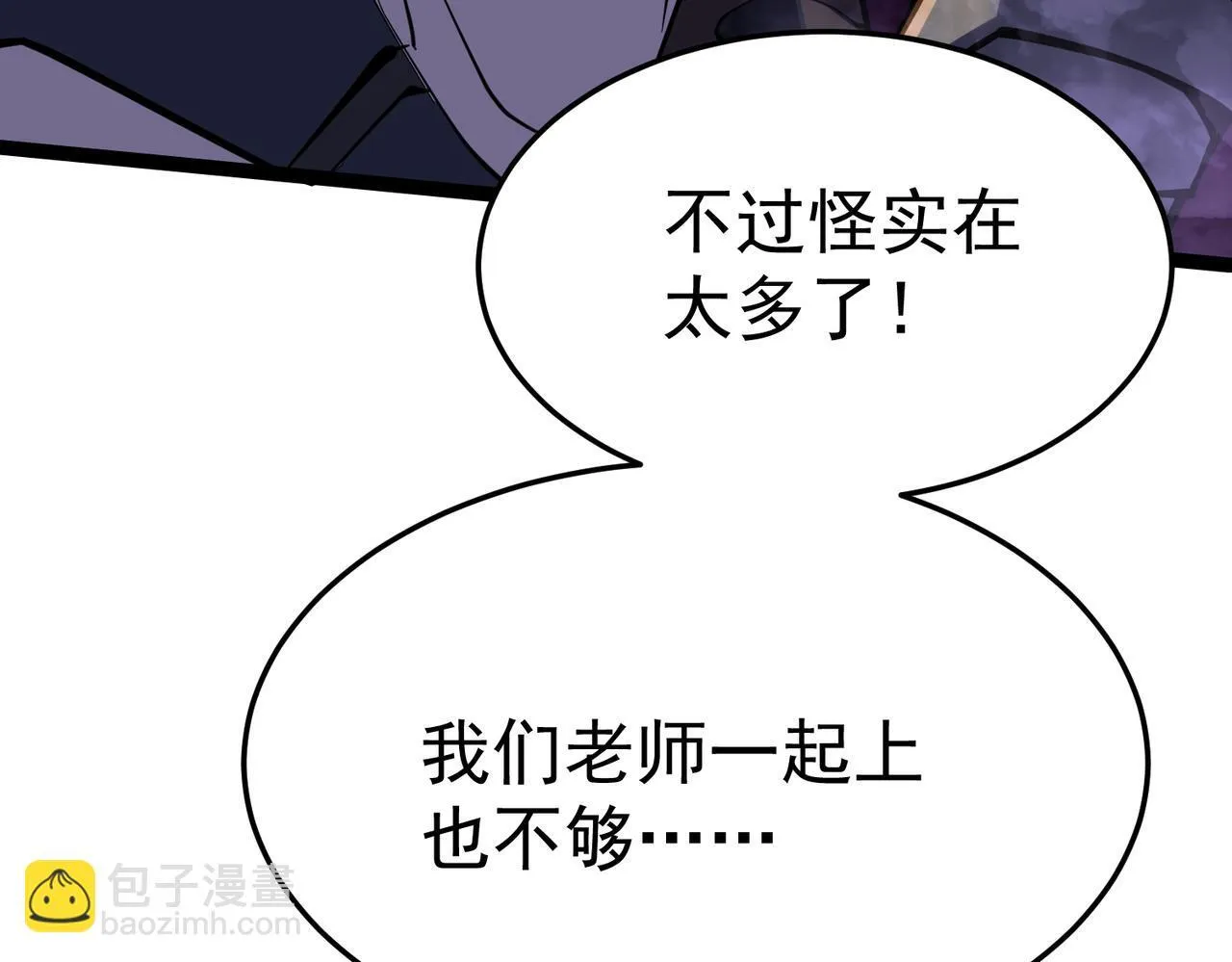 游荡种 第102页