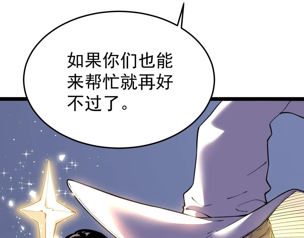 游荡种 第105页
