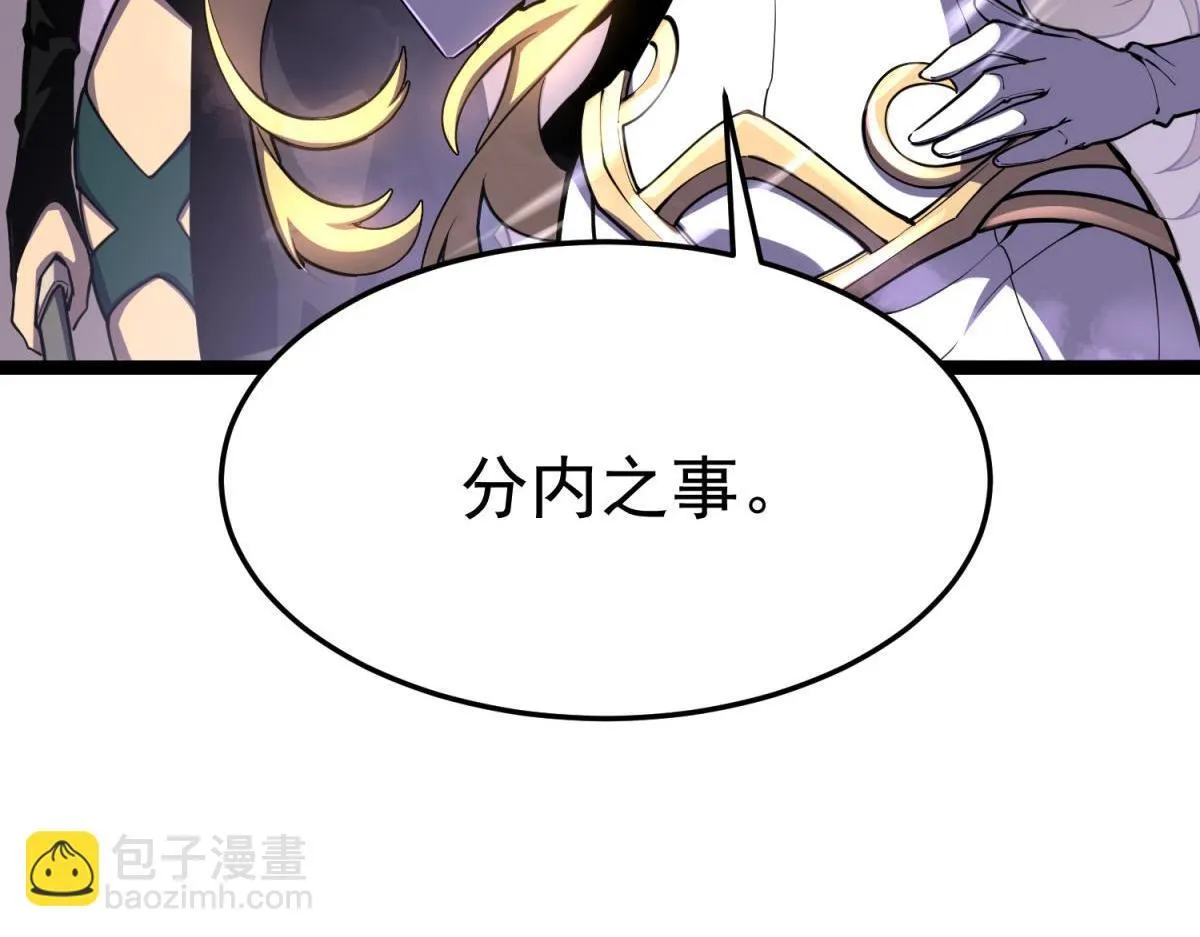 游荡种 第107页