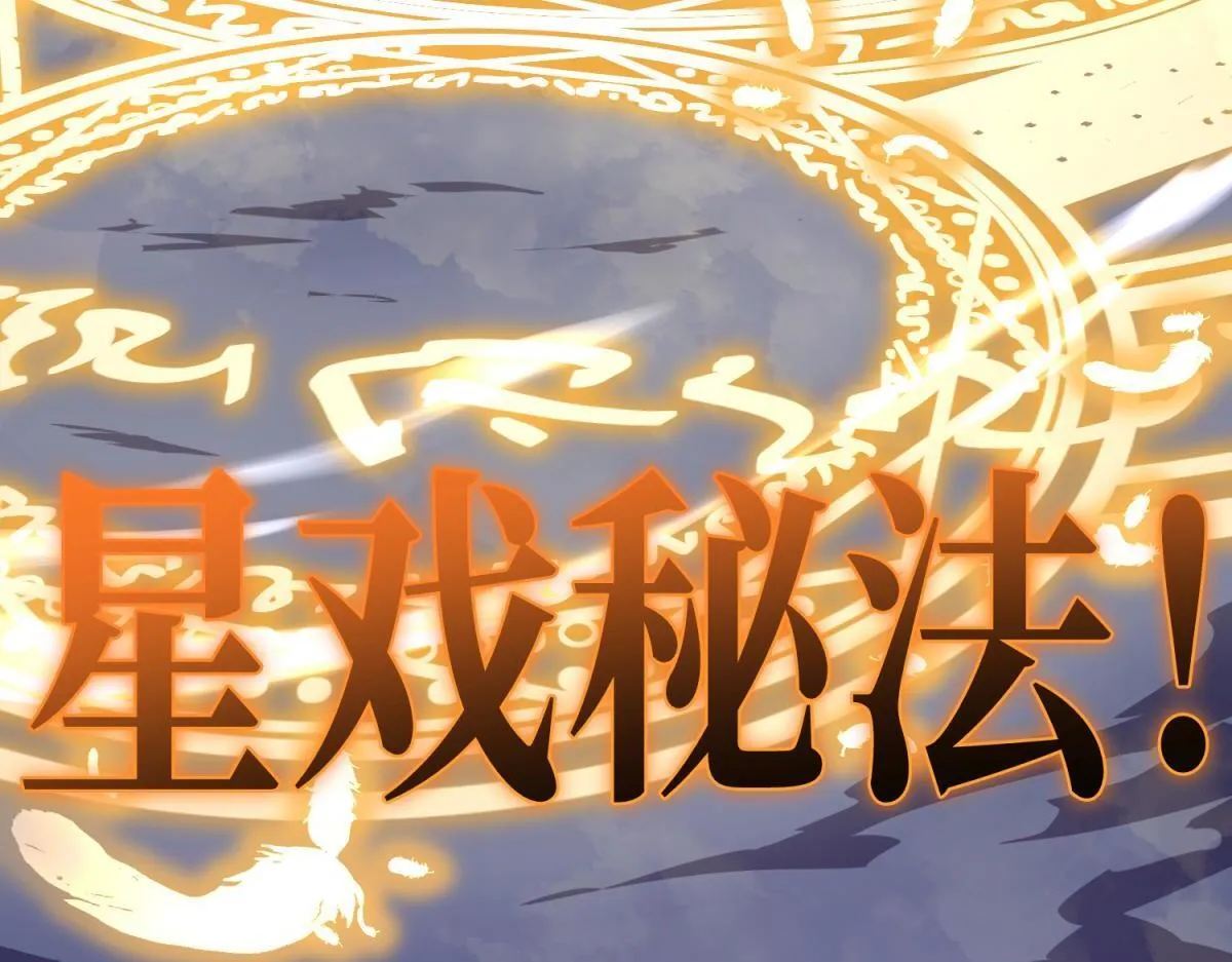 游荡种 第113页