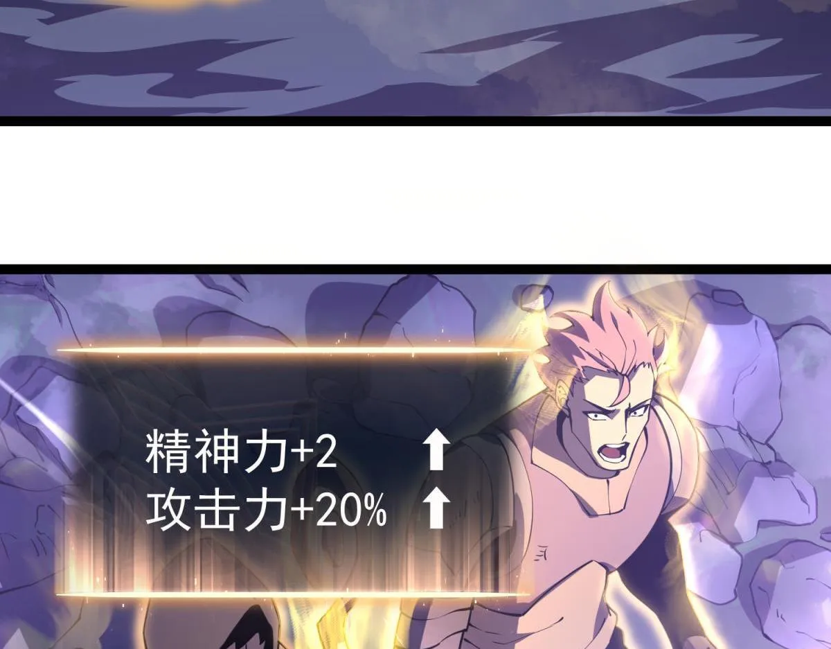 游荡种 第114页