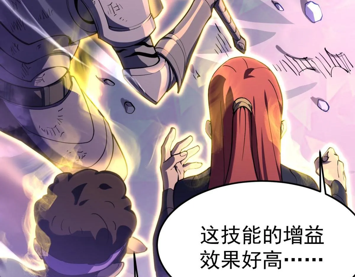 游荡种 第116页