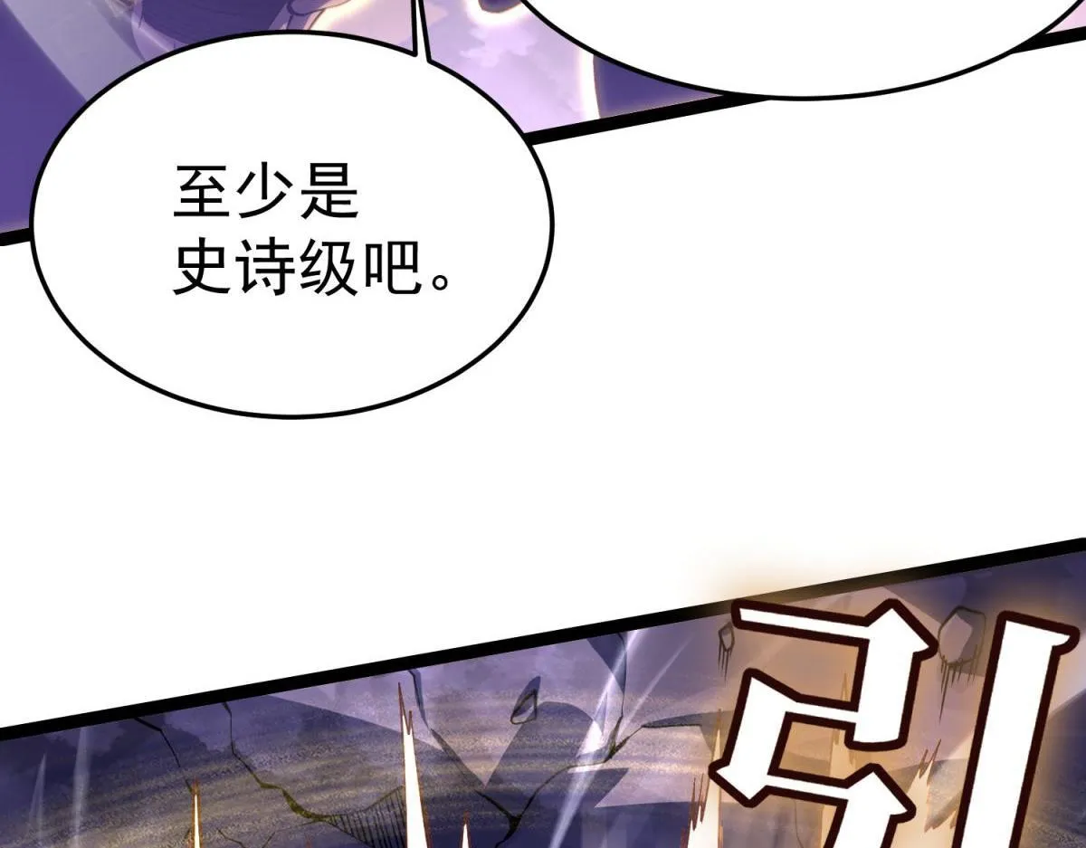 游荡种 第117页