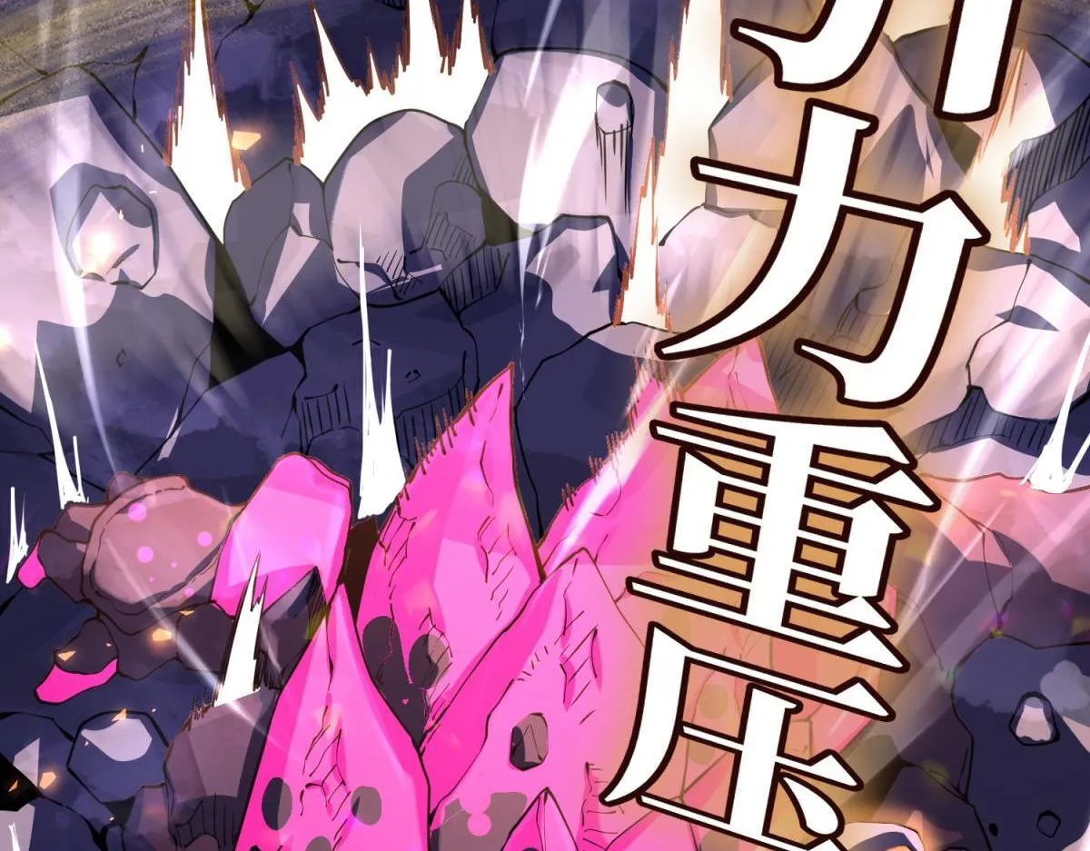 游荡种 第118页