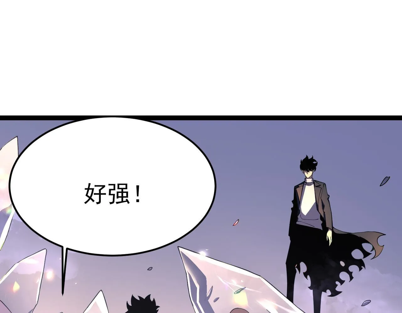 游荡种 第124页