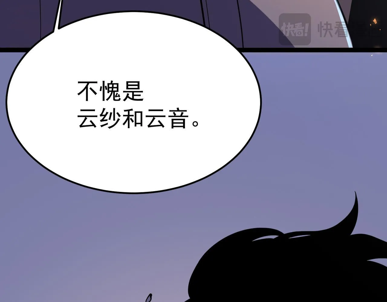 游荡种 第127页