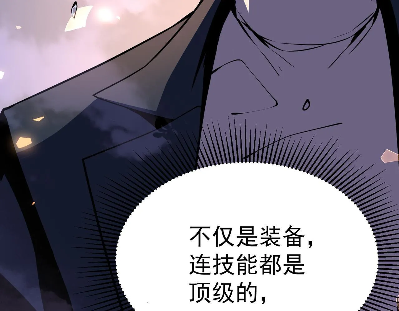 游荡种 第129页