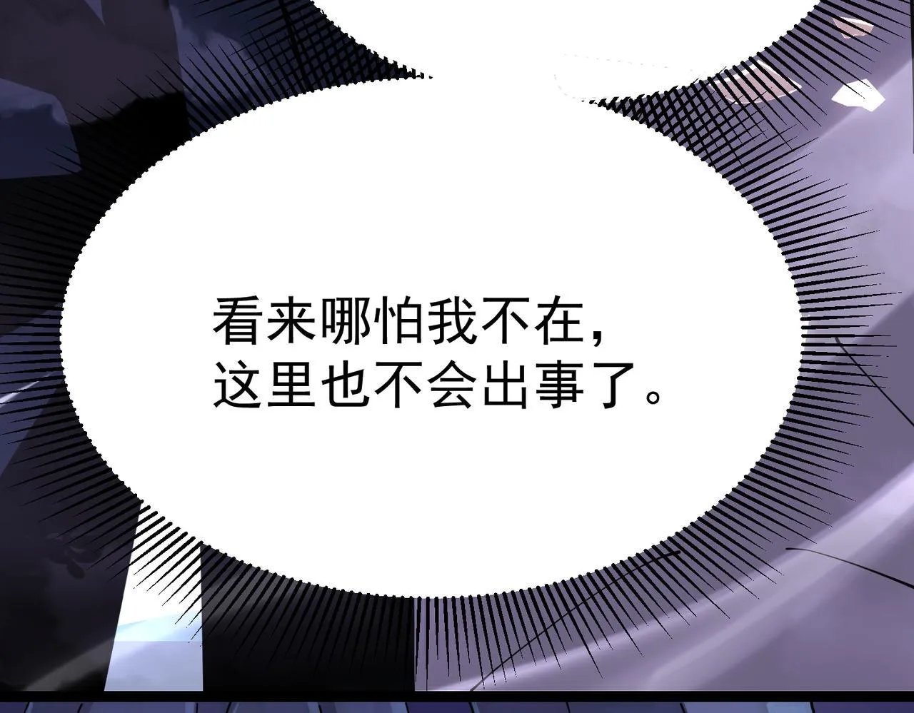 游荡种 第130页