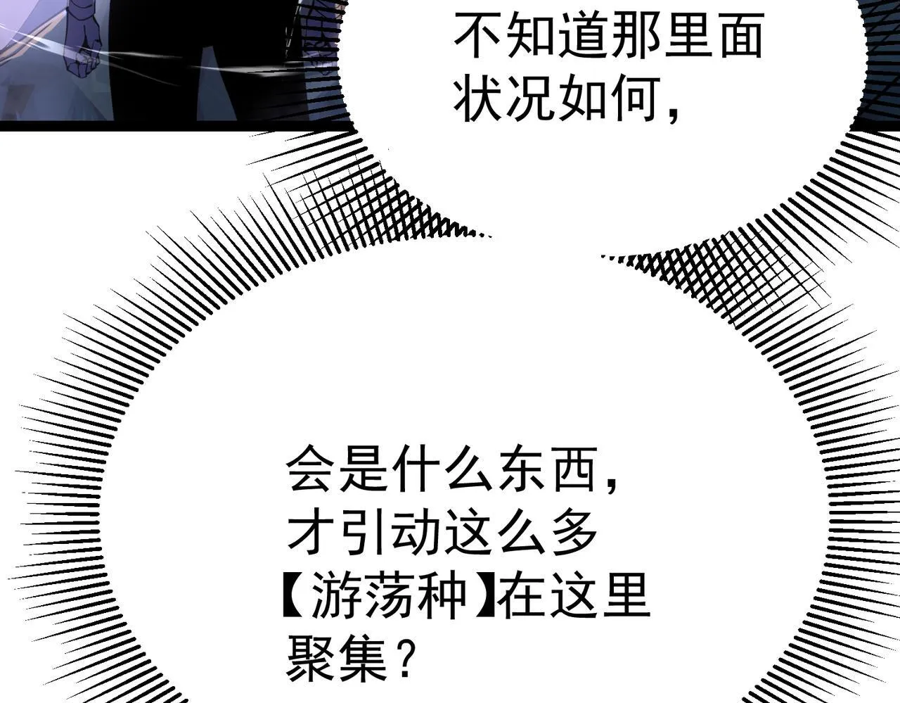 游荡种 第133页