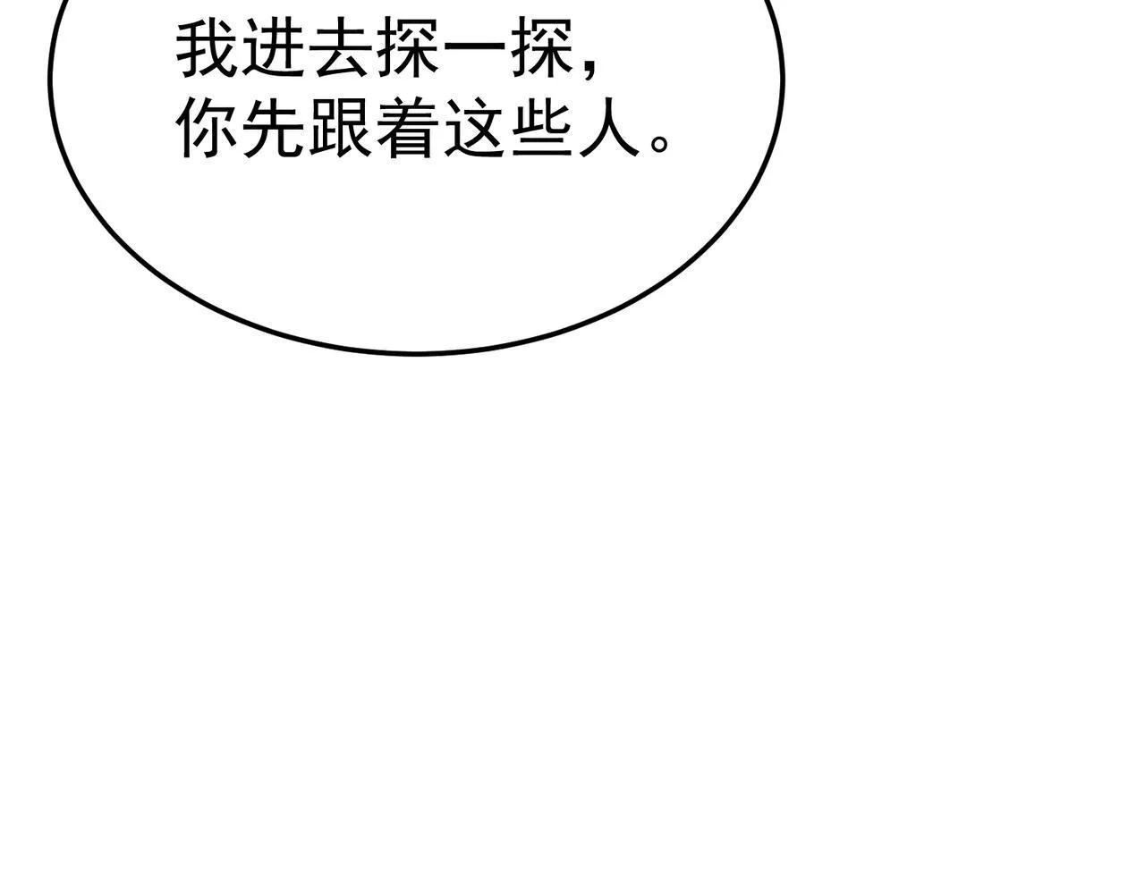 游荡种 第136页