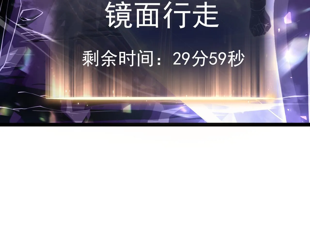 游荡种 第141页