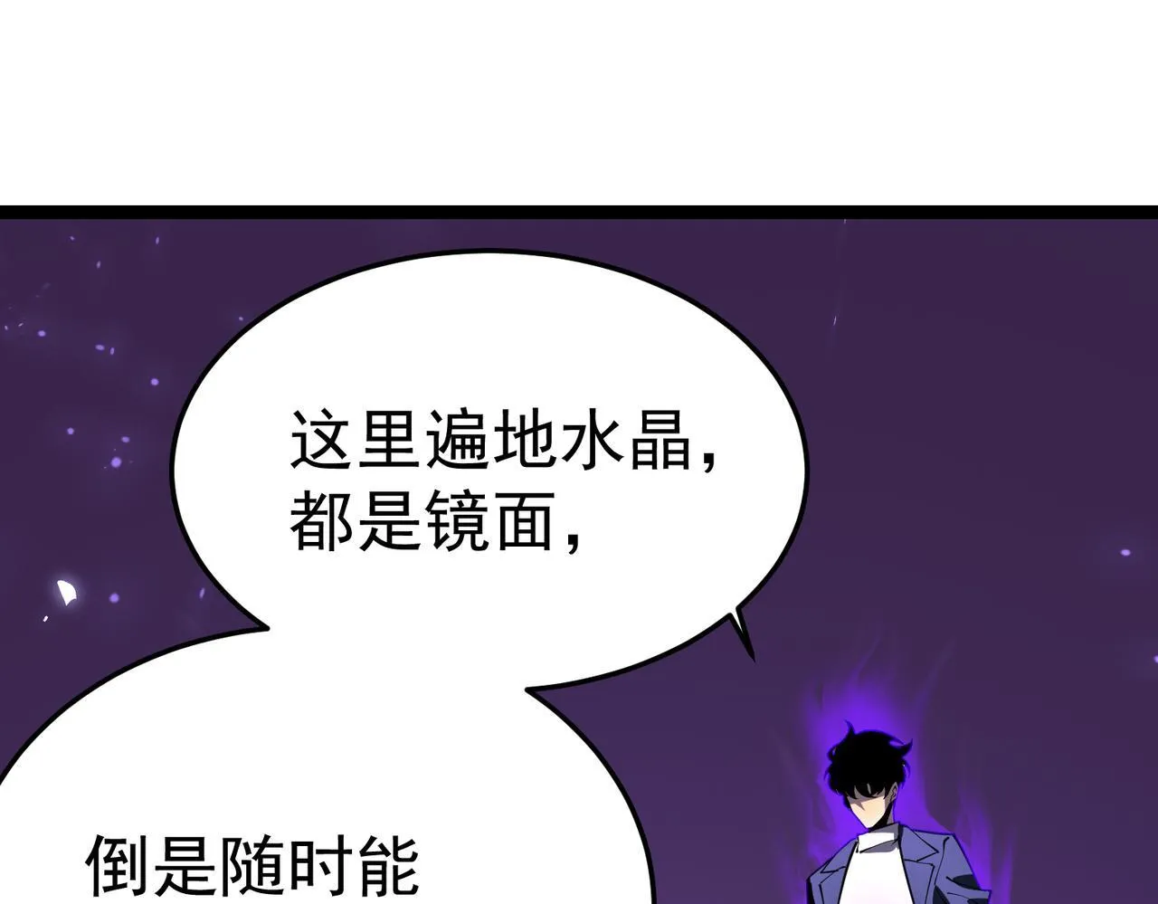 游荡种 第143页
