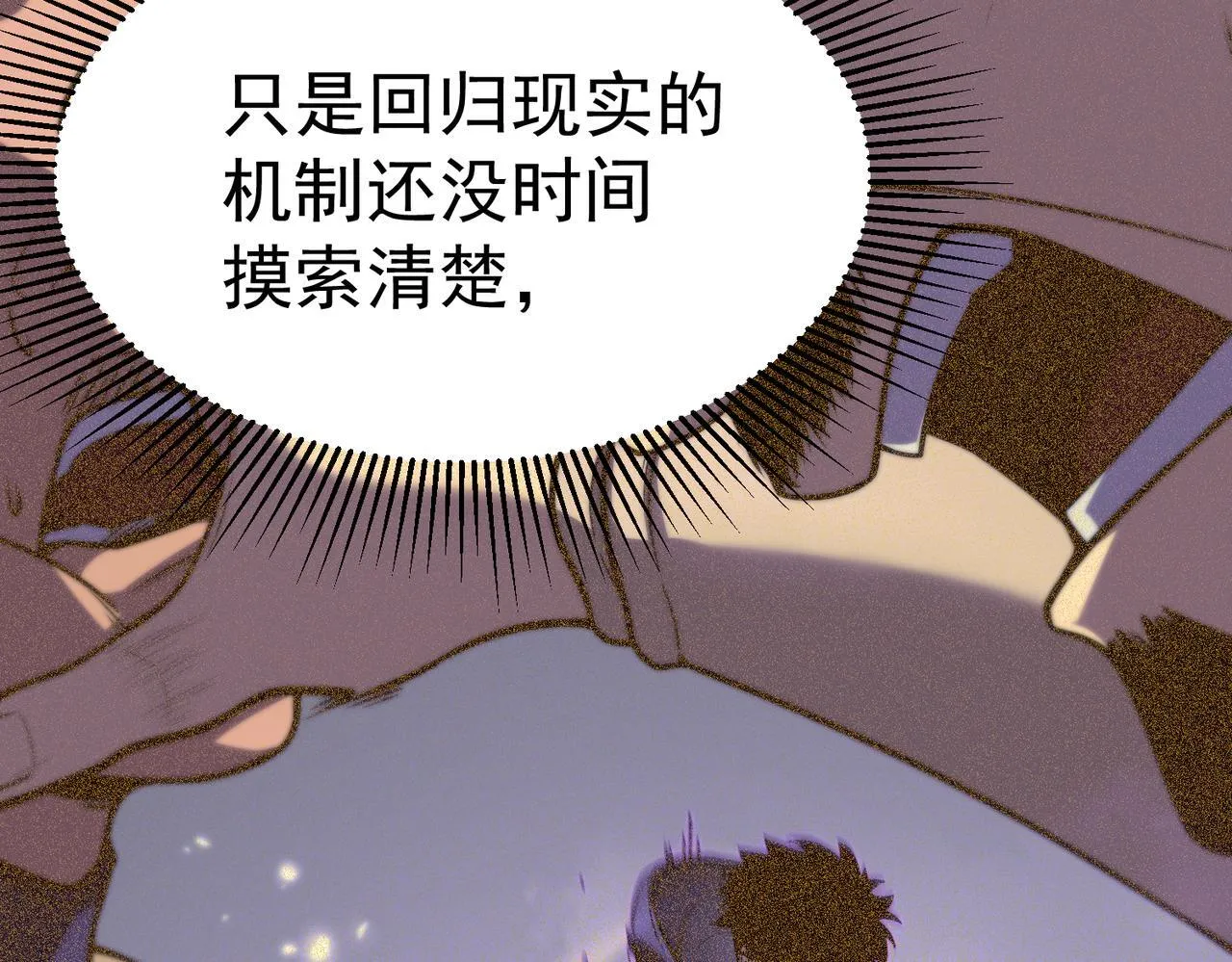 游荡种 第146页