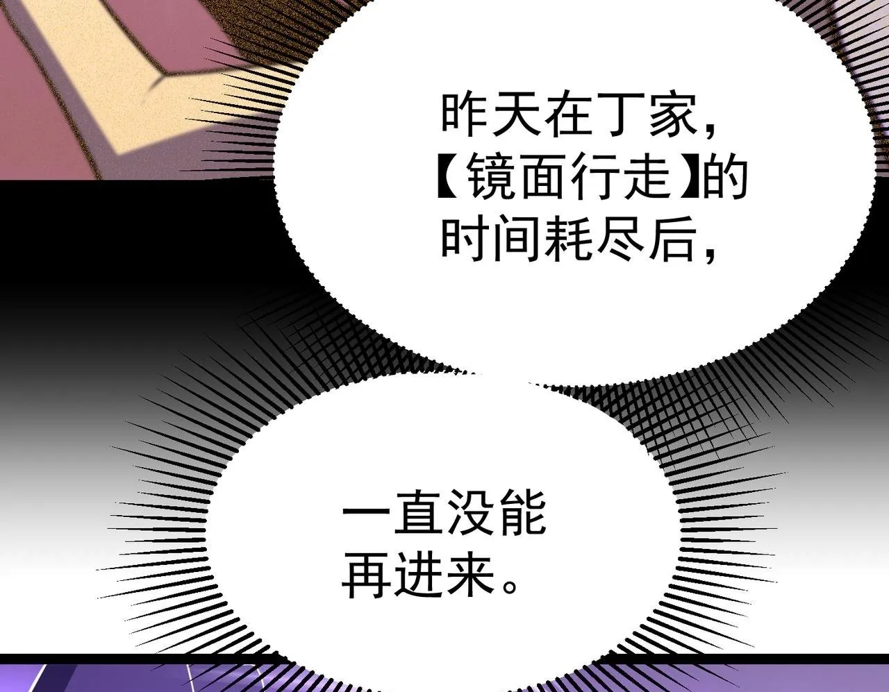 游荡种 第148页