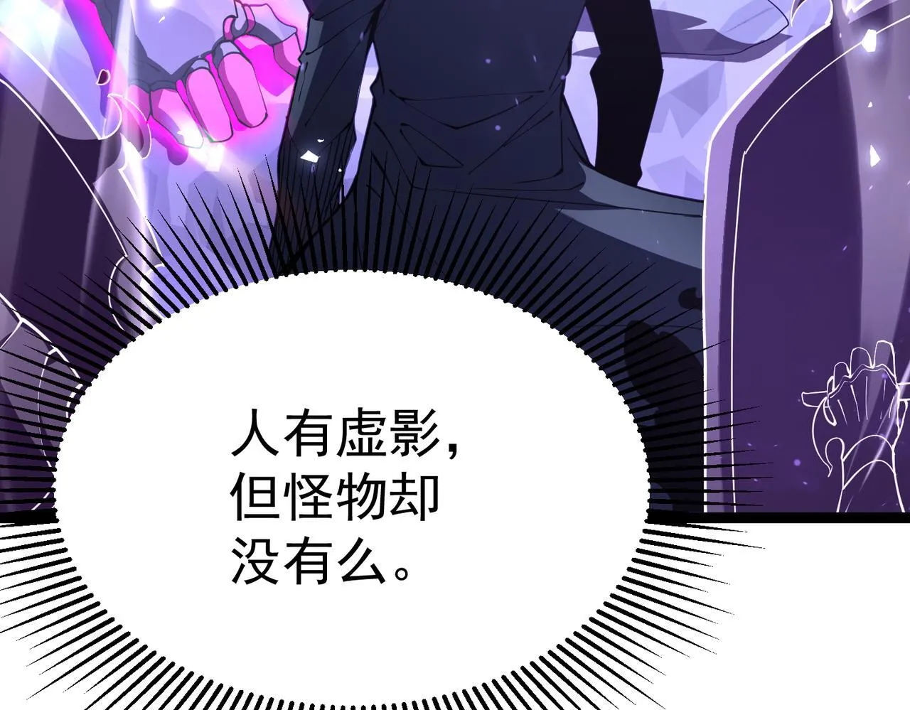 游荡种 第152页