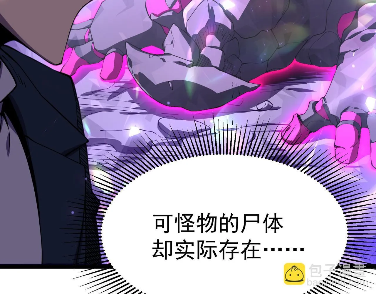 游荡种 第154页