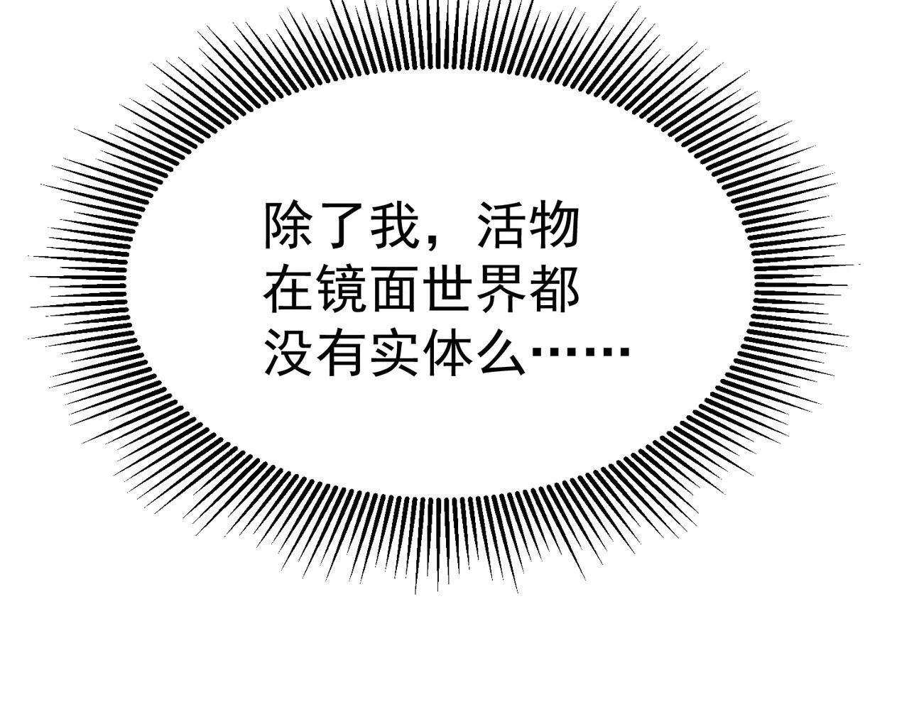 游荡种 第156页