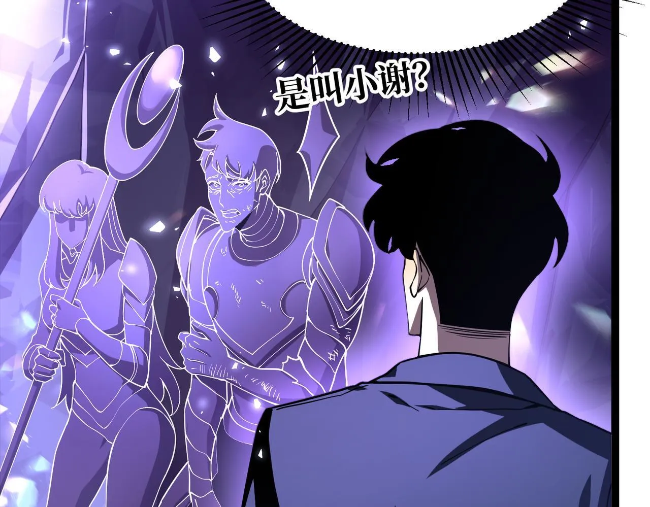 游荡种 第161页