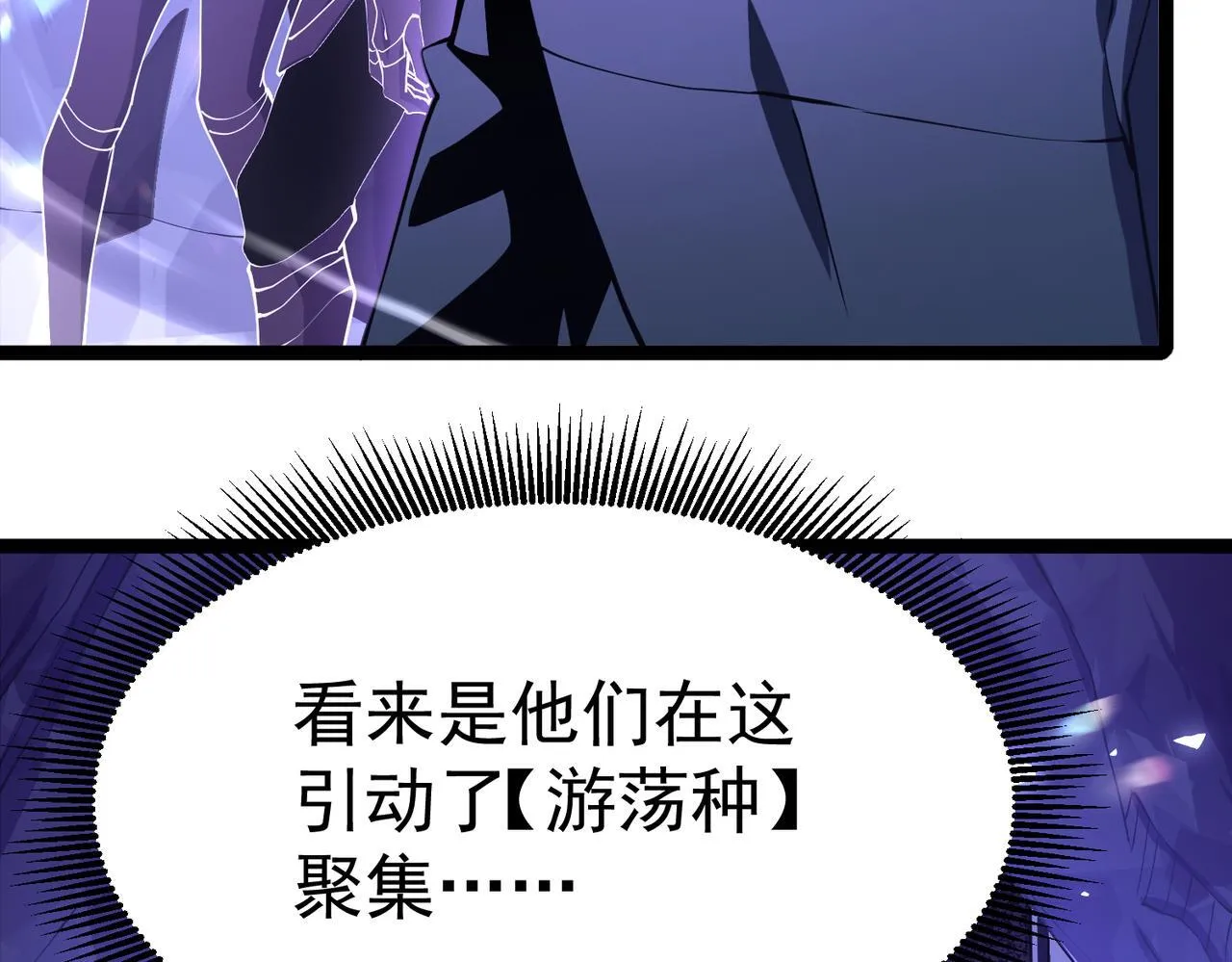 游荡种 第162页