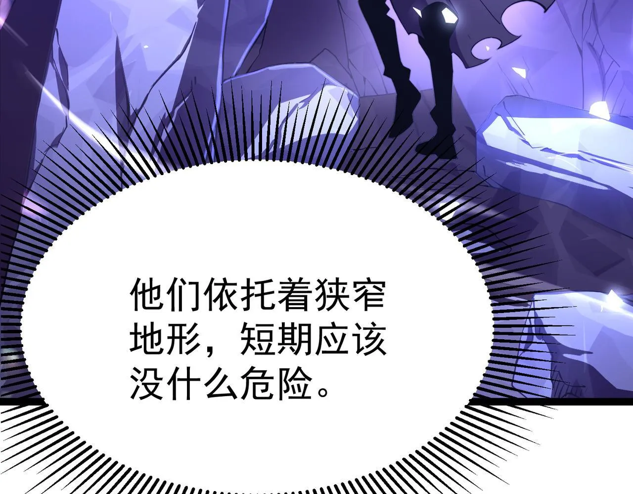 游荡种 第165页