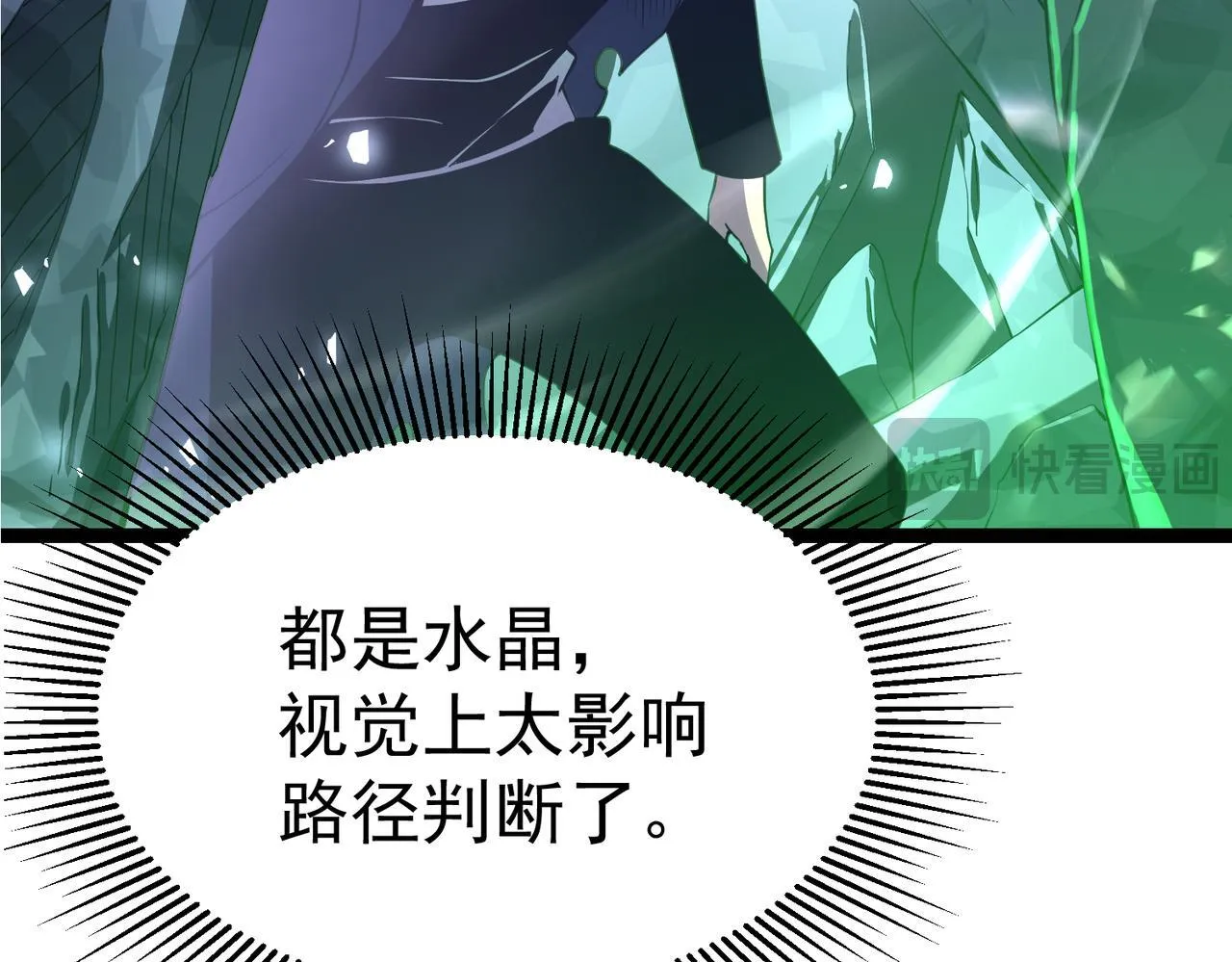 游荡种 第169页