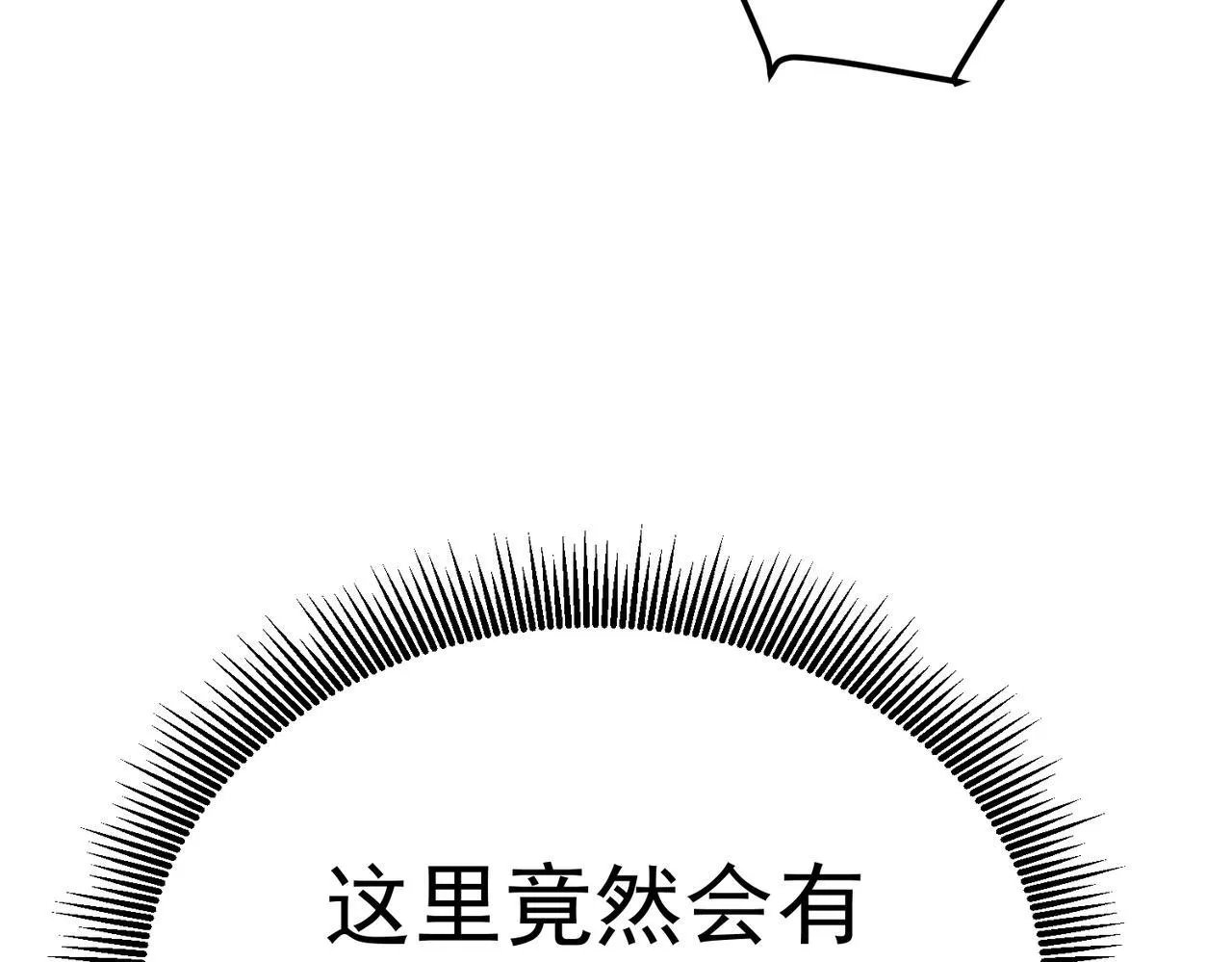 游荡种 第172页