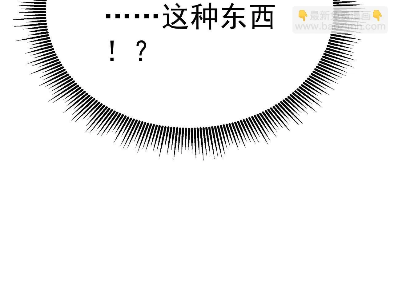 游荡种 第173页