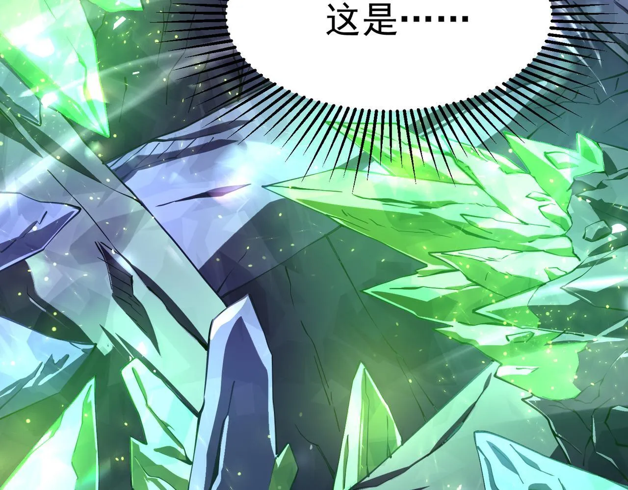 秘境的秘藏 第9页