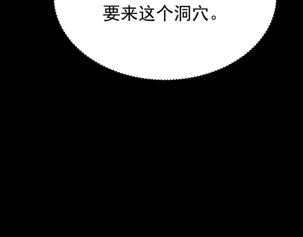 秘境的秘藏 第12页