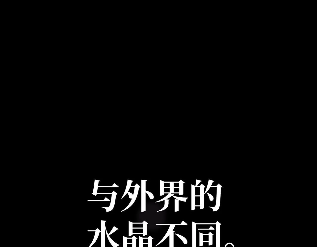 秘境的秘藏 第13页