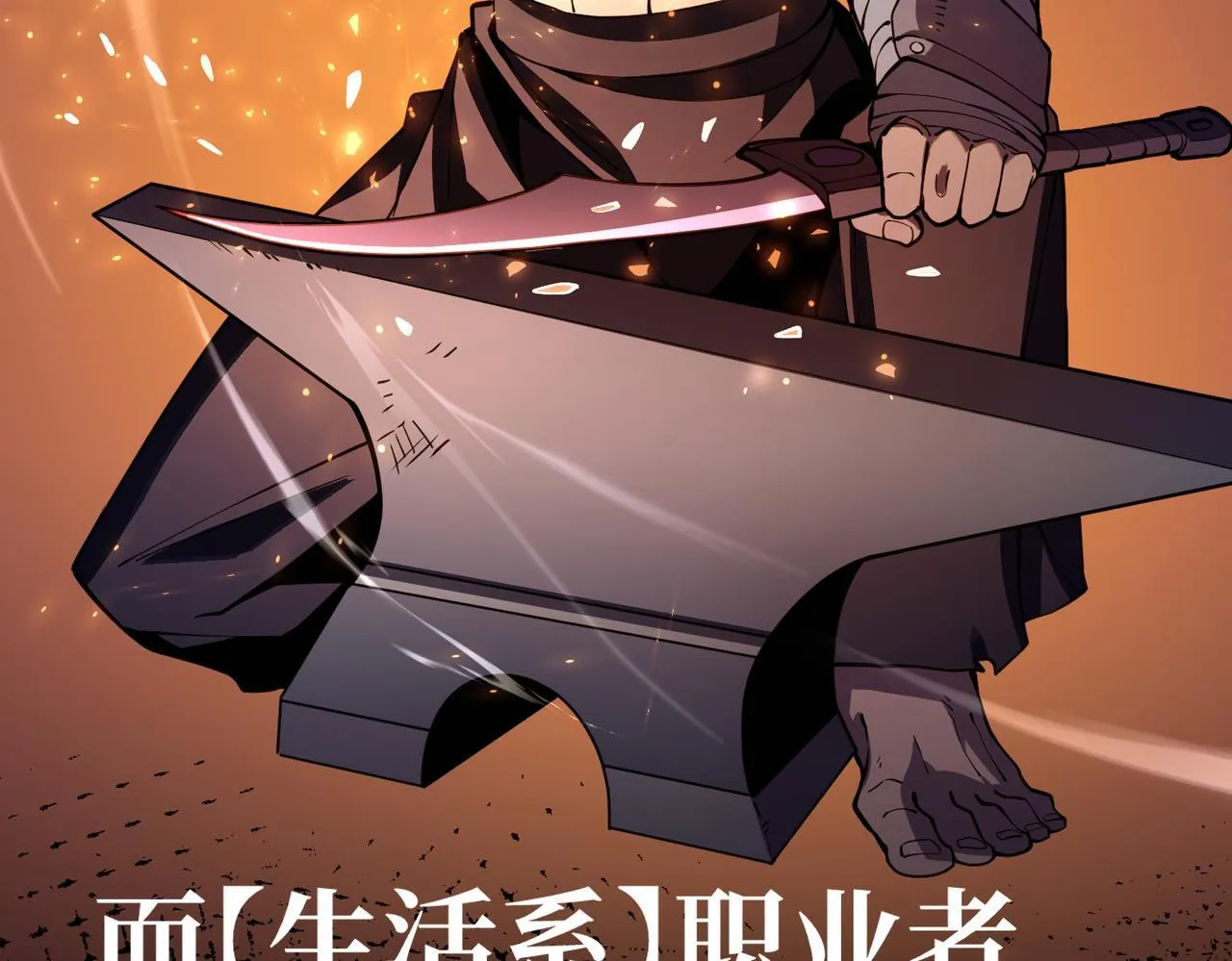 秘境的秘藏 第18页