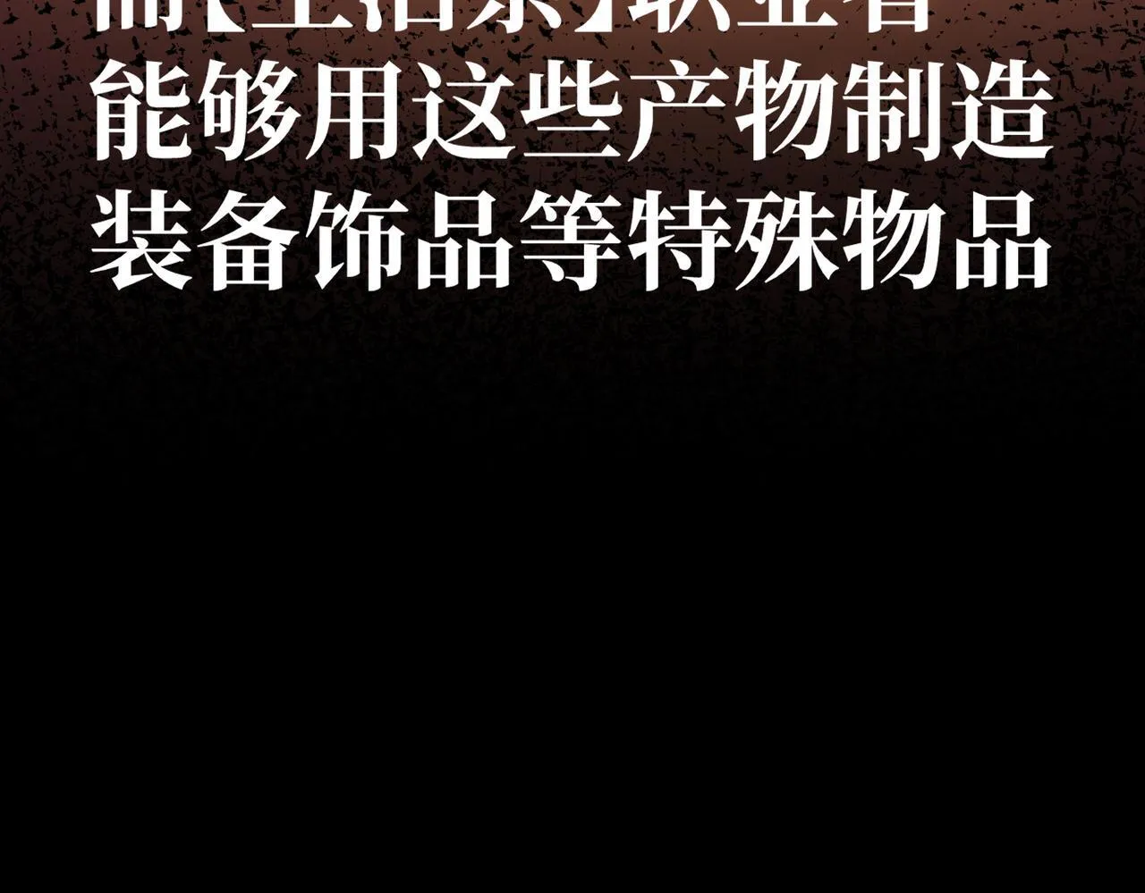 秘境的秘藏 第19页