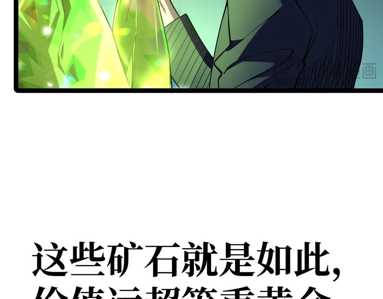 秘境的秘藏 第22页