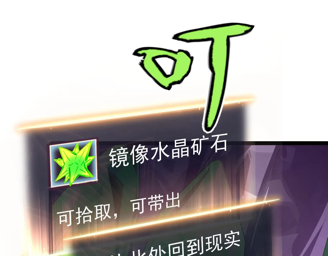 秘境的秘藏 第24页