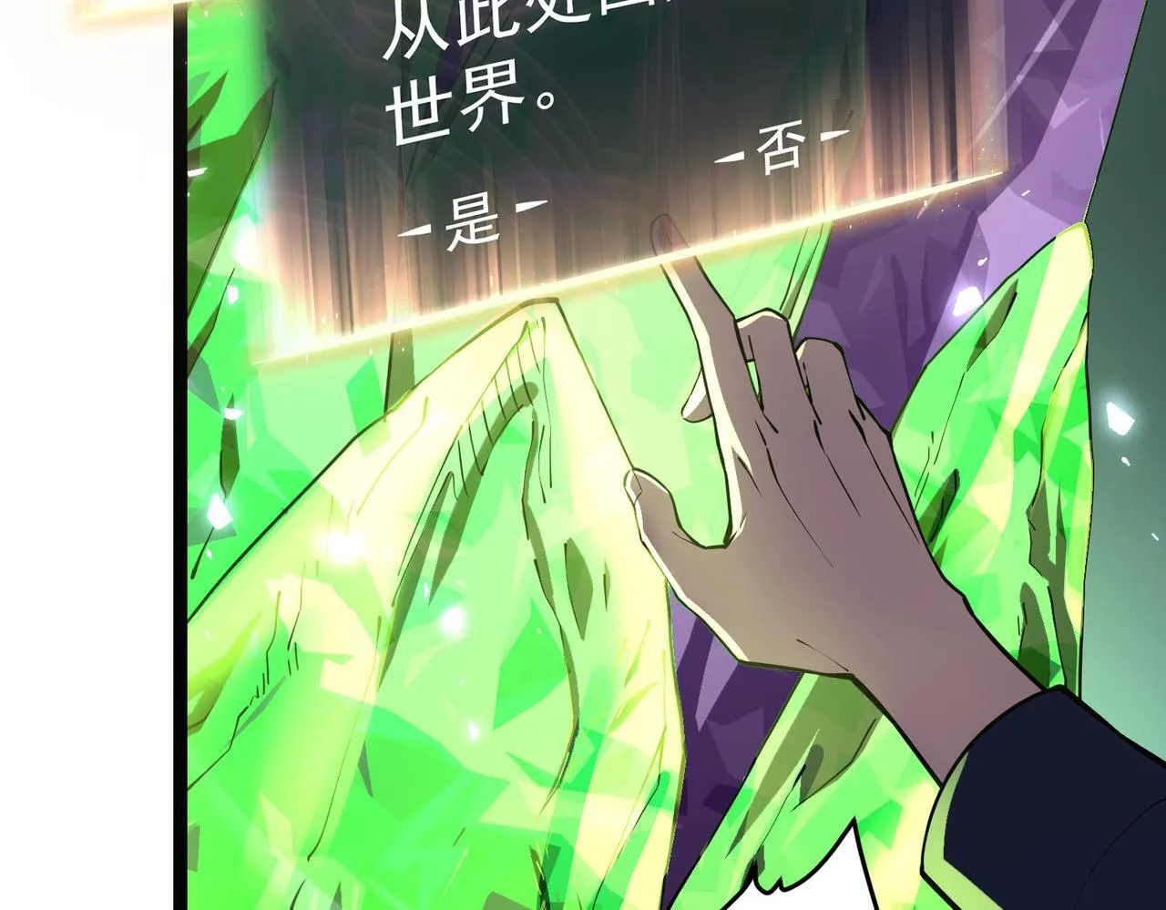 秘境的秘藏 第25页