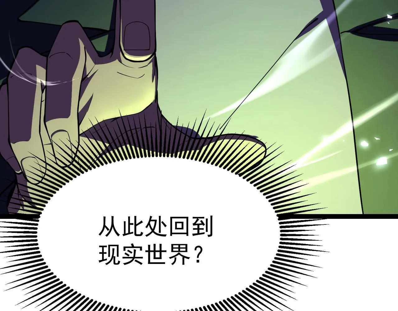 秘境的秘藏 第28页
