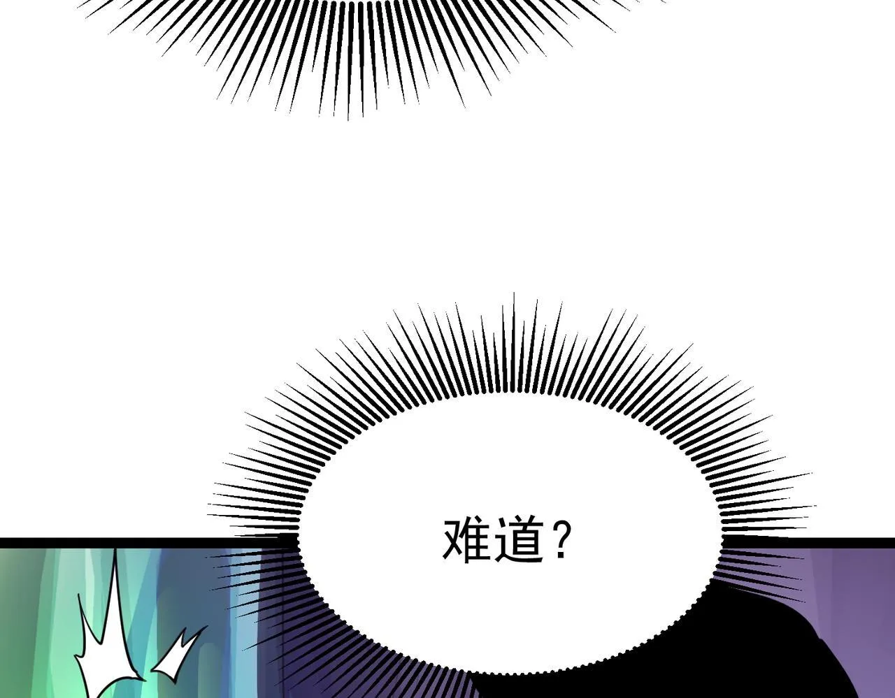秘境的秘藏 第29页