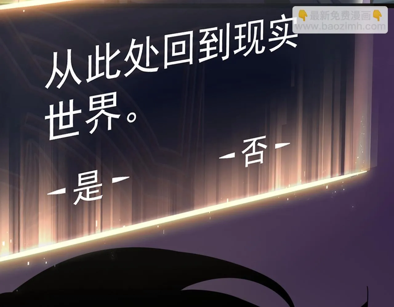 秘境的秘藏 第31页