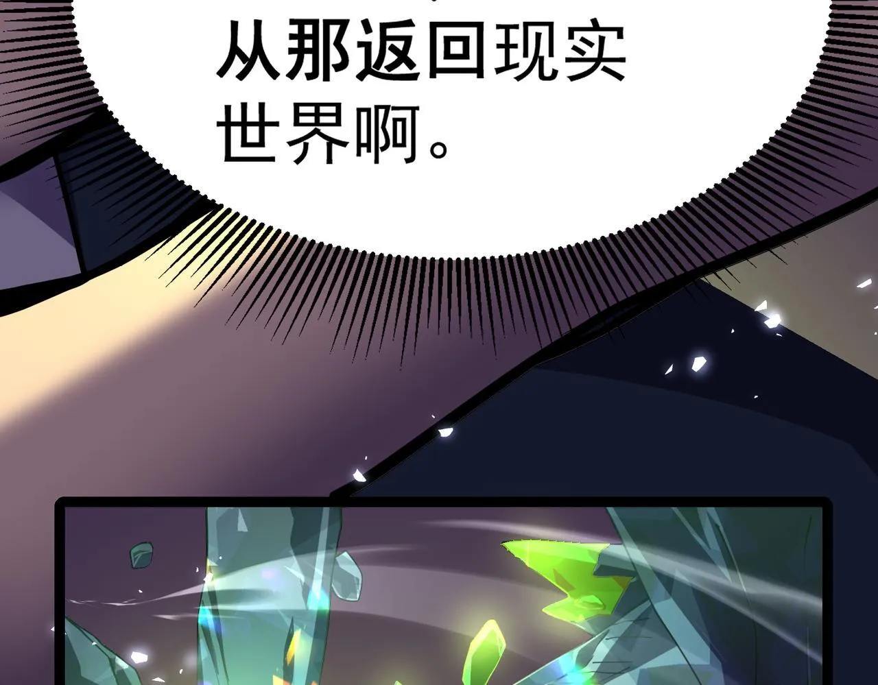 秘境的秘藏 第35页