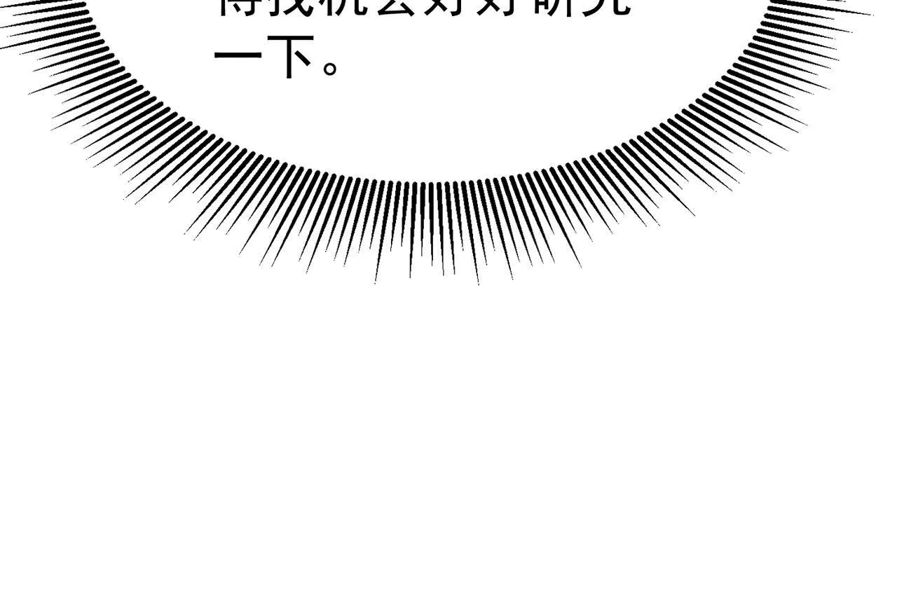 秘境的秘藏 第38页
