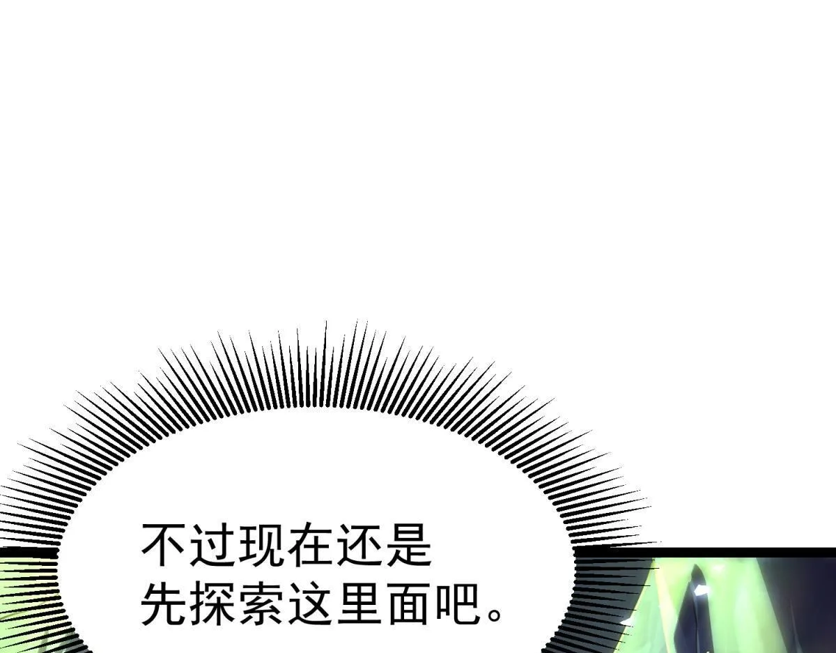秘境的秘藏 第39页