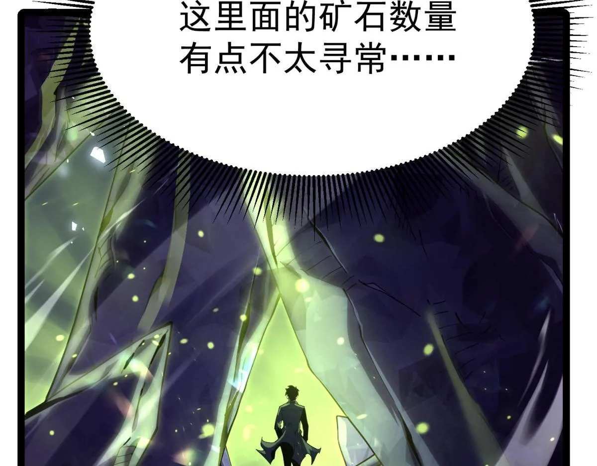 秘境的秘藏 第42页