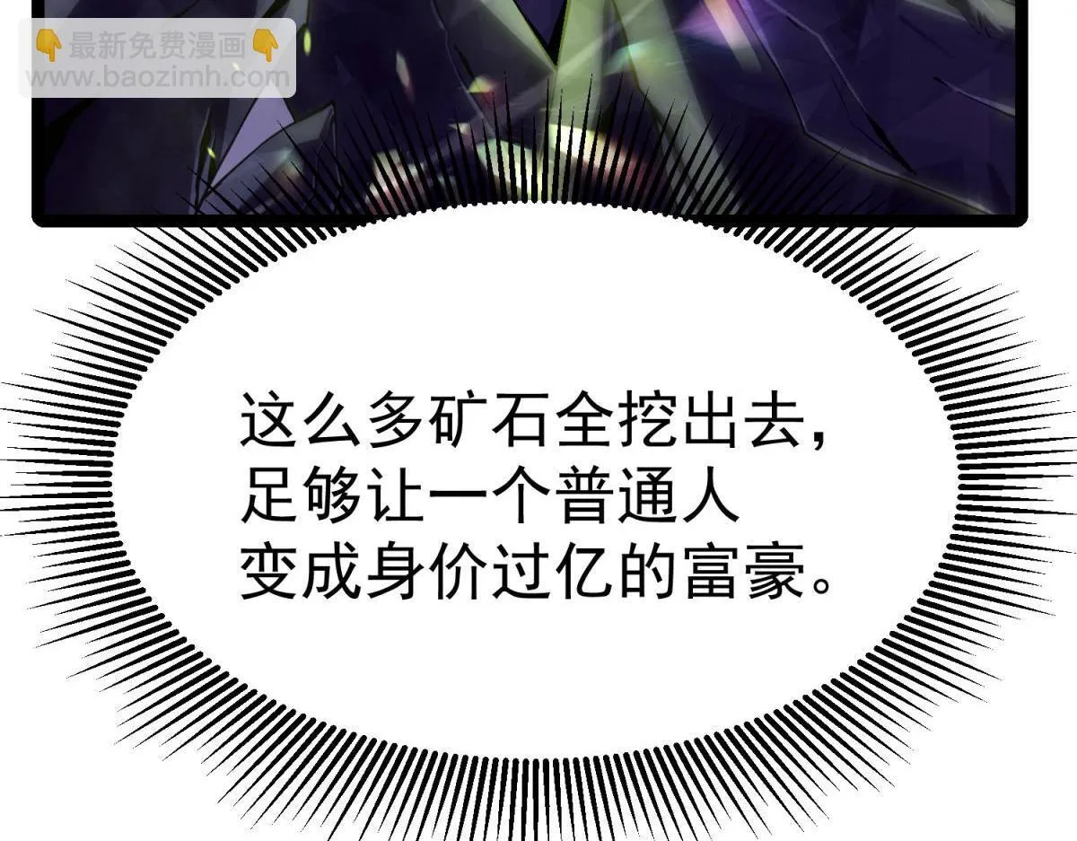 秘境的秘藏 第44页