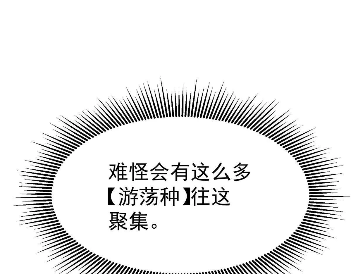 秘境的秘藏 第46页