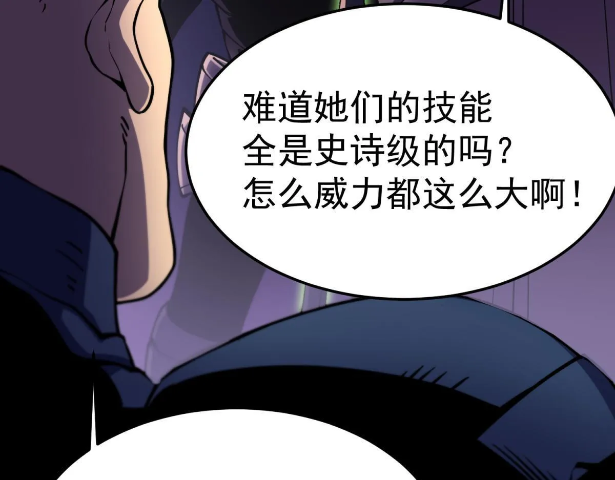 秘境的秘藏 第55页